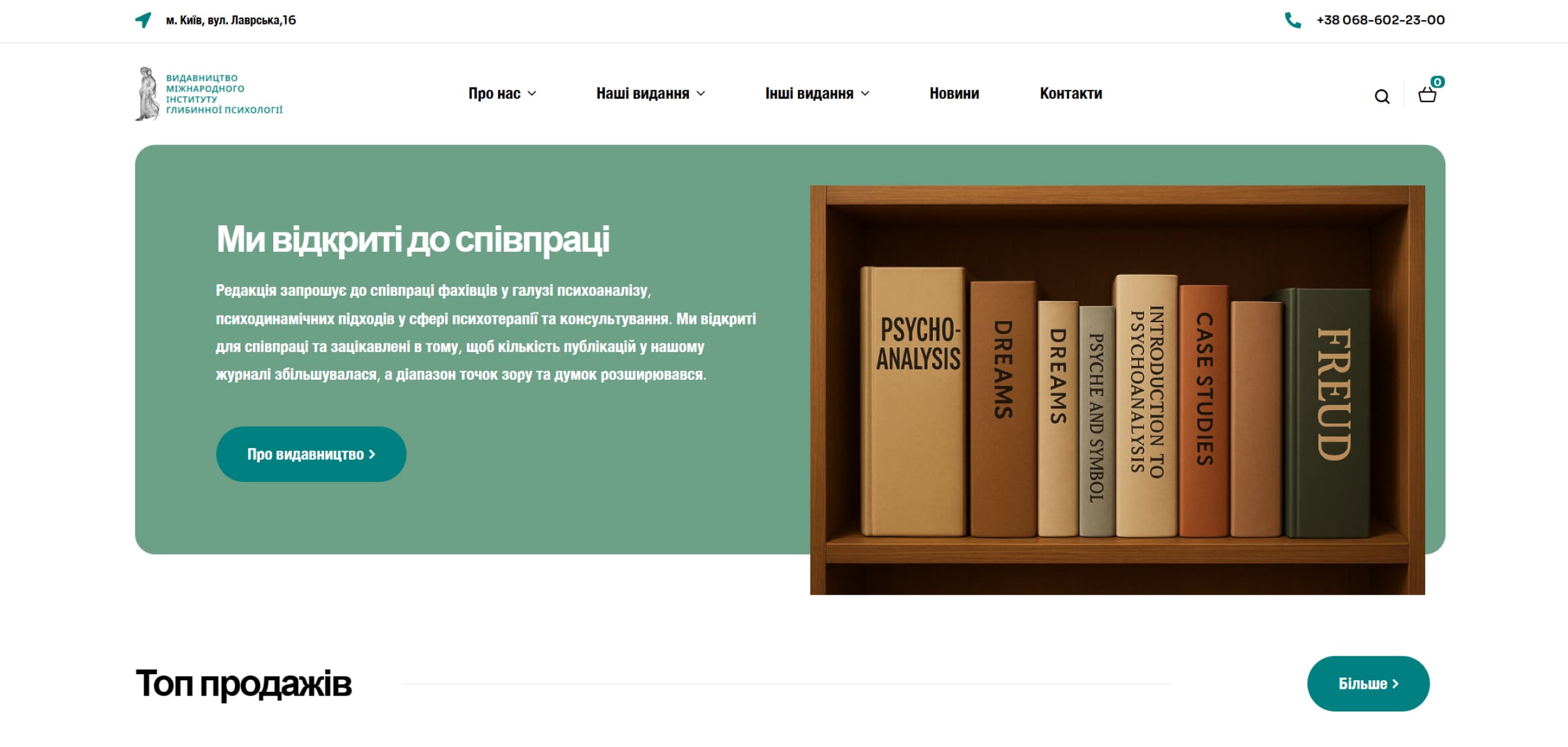 Publishing House of the IIDP