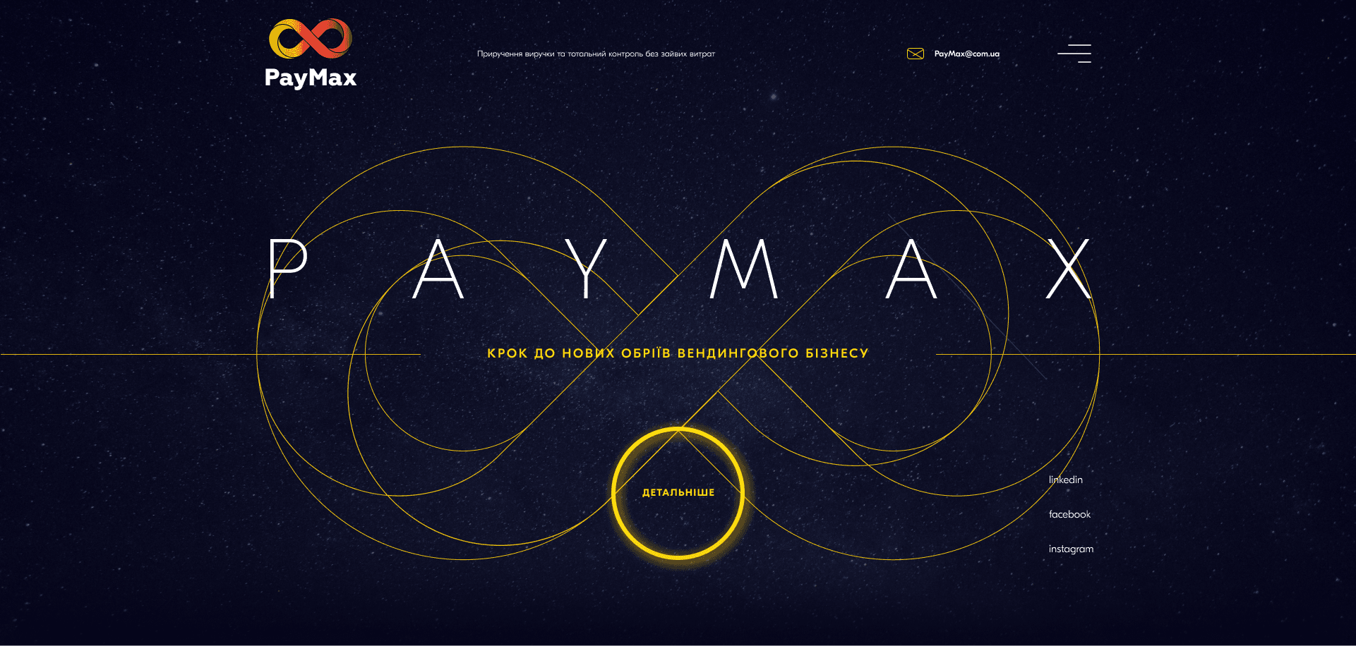 Paymax