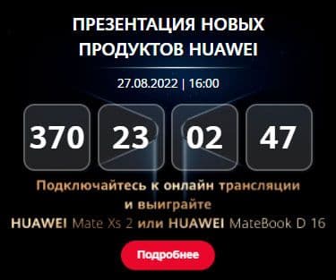 Huawei