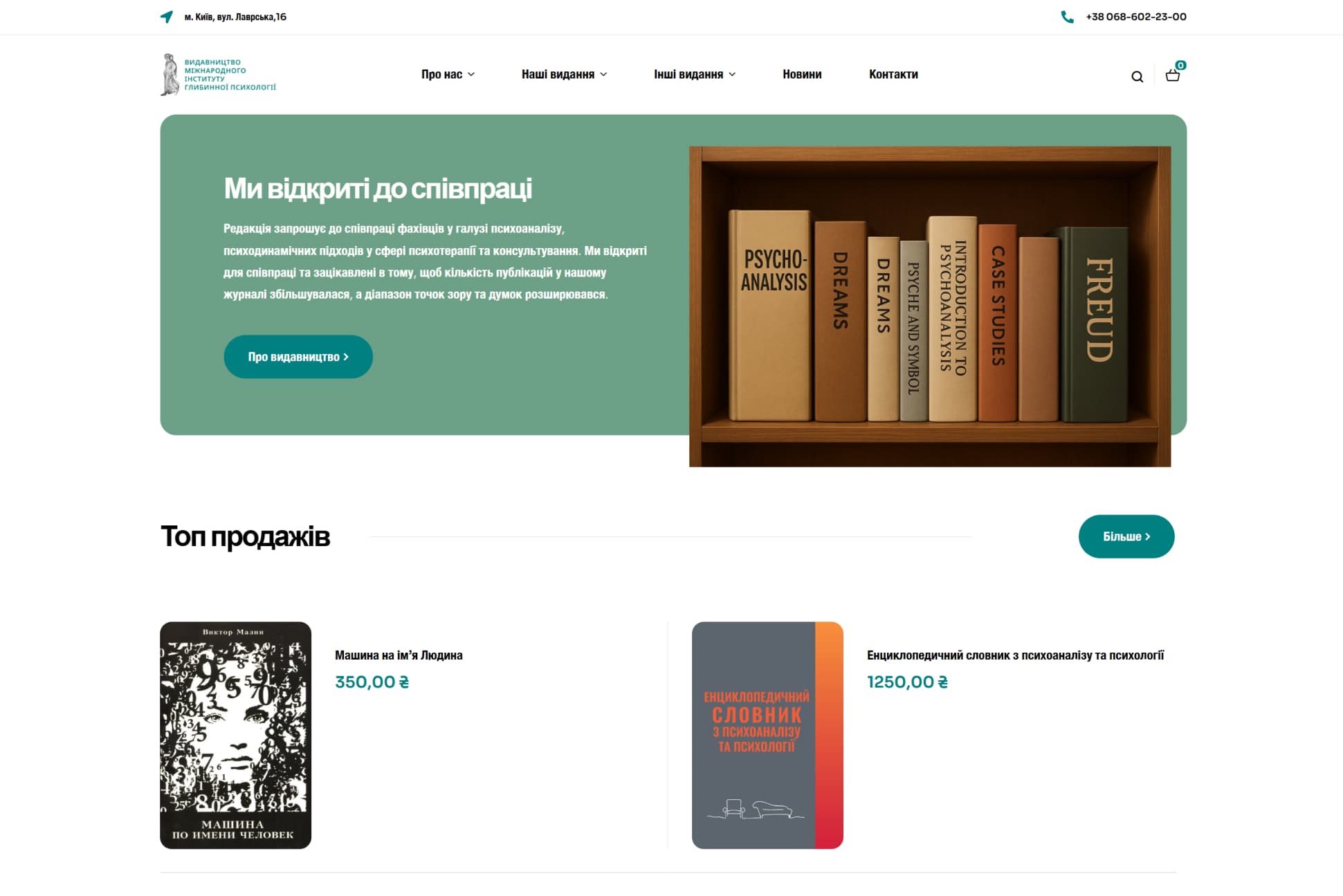 Publishing House of the IIDP