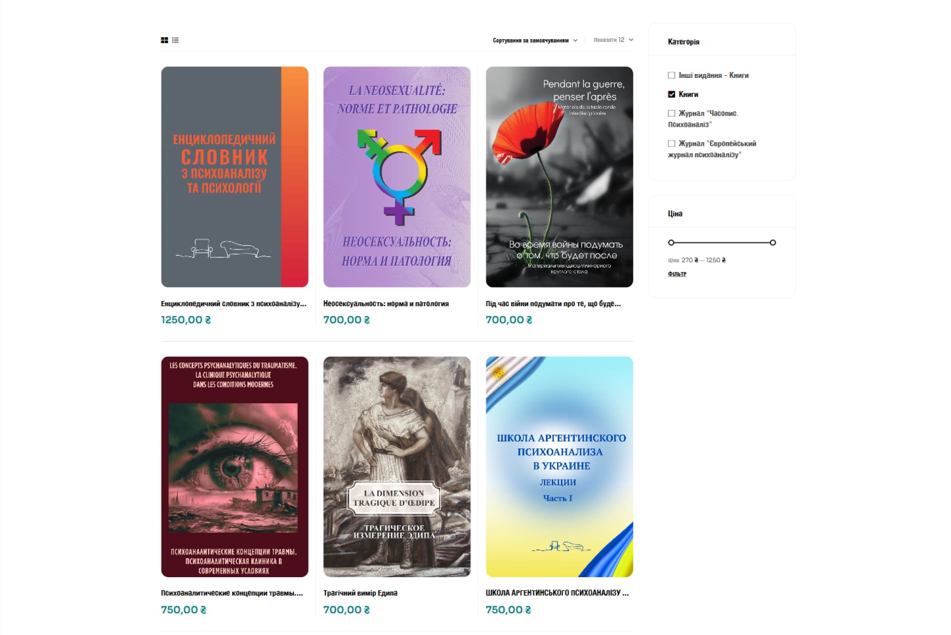 Publishing House of the IIDP