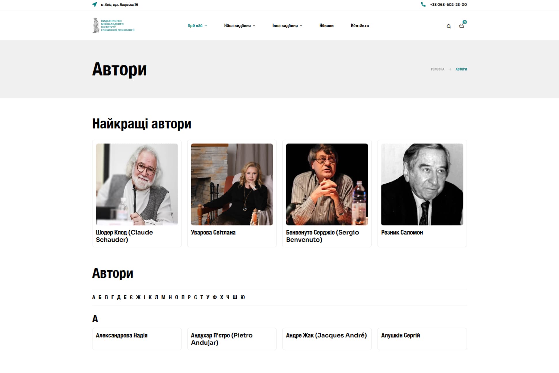 Publishing House of the IIDP
